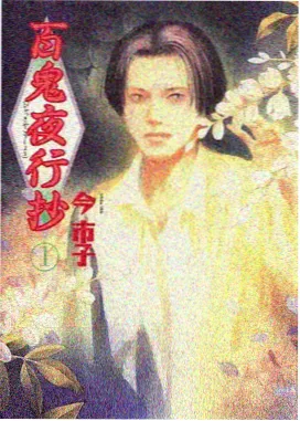 低温症 剧照